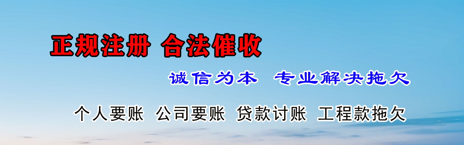 亭湖讨账公司
